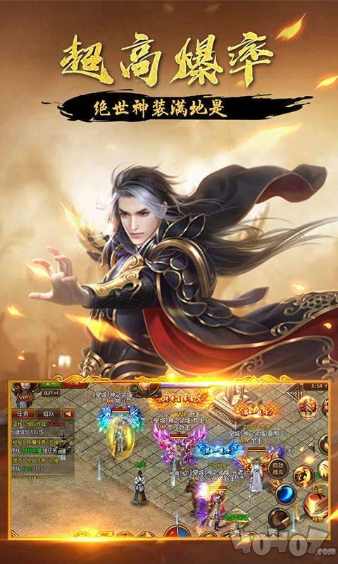复古传奇英雄版
