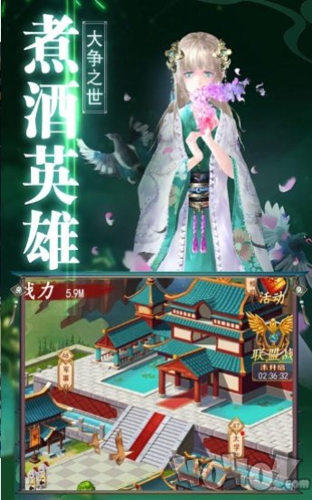 三国天帝