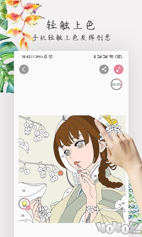 爱涂色