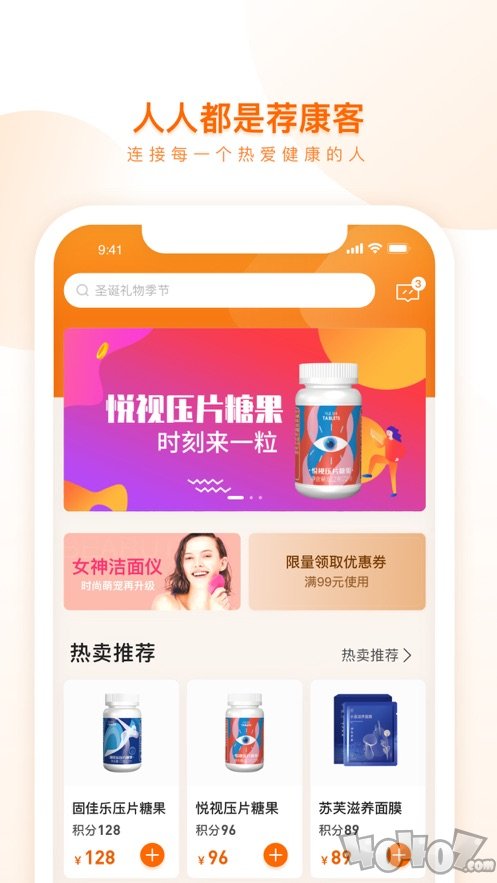 荐康客