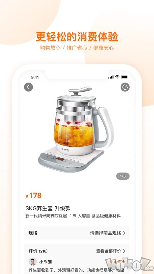 荐康客