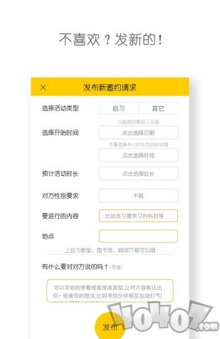 约学
