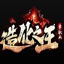 造化之王单职业
