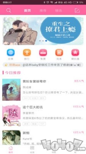 耽美小说王