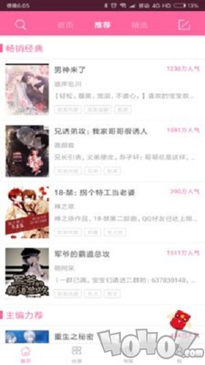 耽美小说王