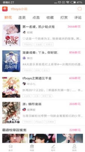 tfboys小說截圖