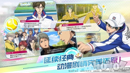 新网球王子RisingBeat