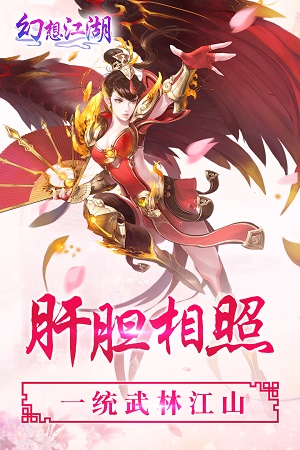 幻想江湖截图