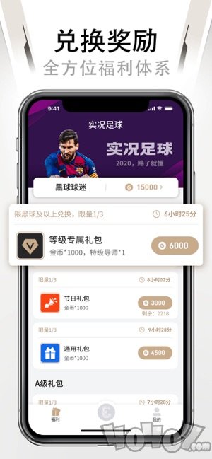 易球成名Club