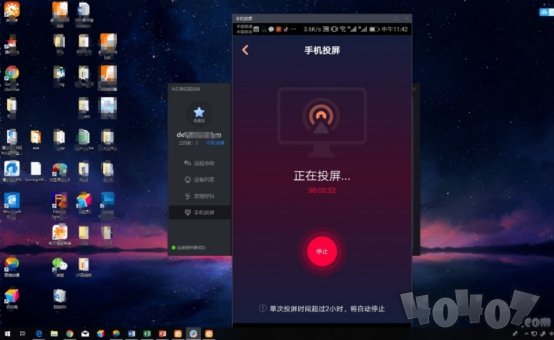 向日葵远程控制端