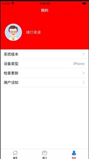 万阅小说截图