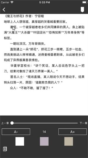万阅小说截图