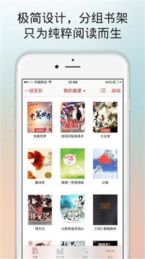 万阅小说截图