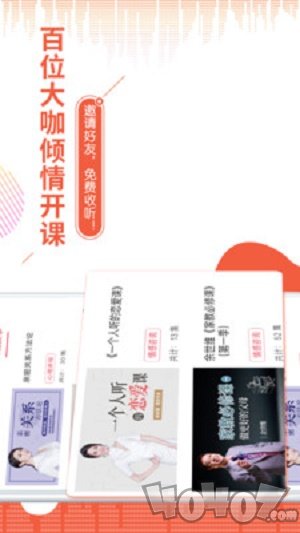 夜听新语