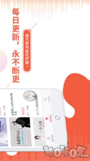 夜听新语