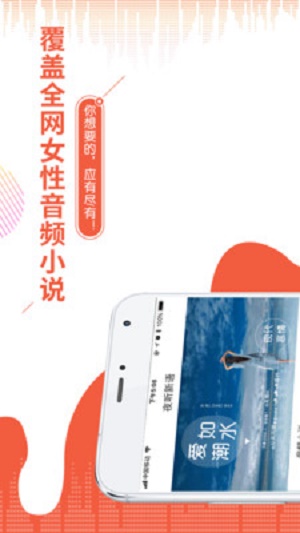 夜听新语截图