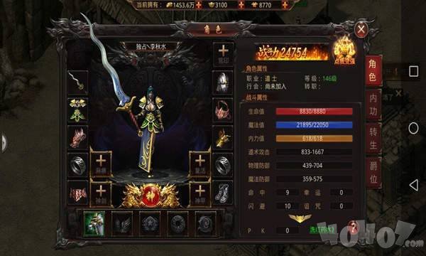 刀痕神途