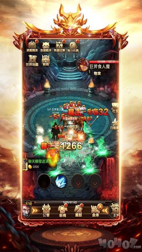 烈火屠龙HD