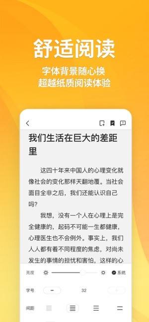 点阅读书截图