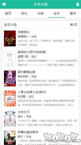 烈火书吧