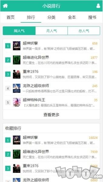 烈火书吧
