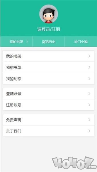 烈火书吧