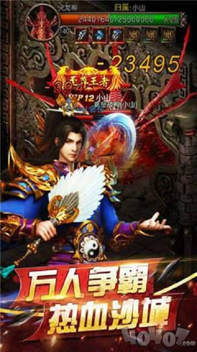 王者圣域之龙城传奇