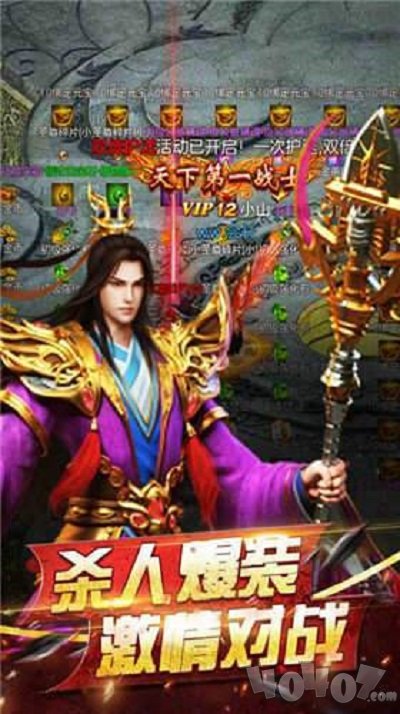王者圣域之龙城传奇
