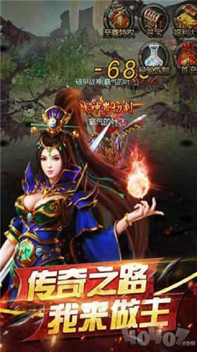 王者圣域之龙城传奇