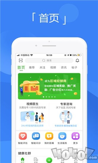 健康广西