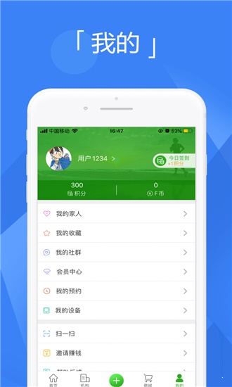 健康广西截图