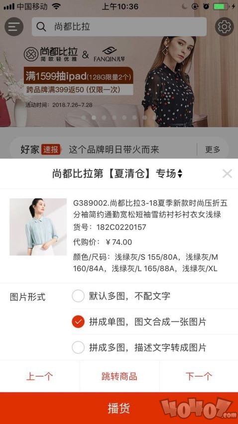 好衣库
