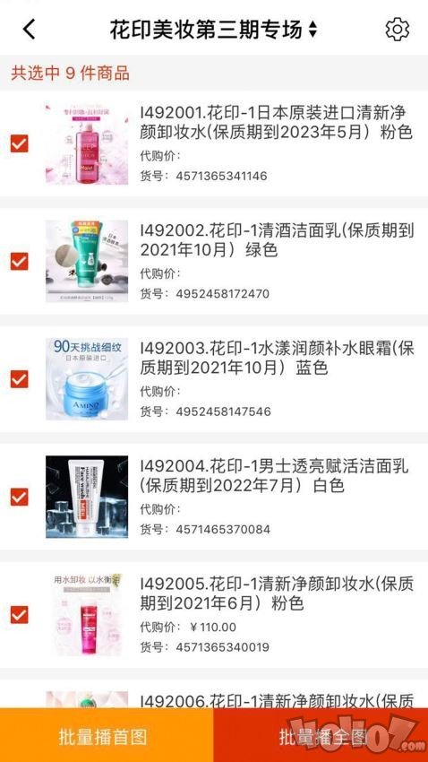 好衣库