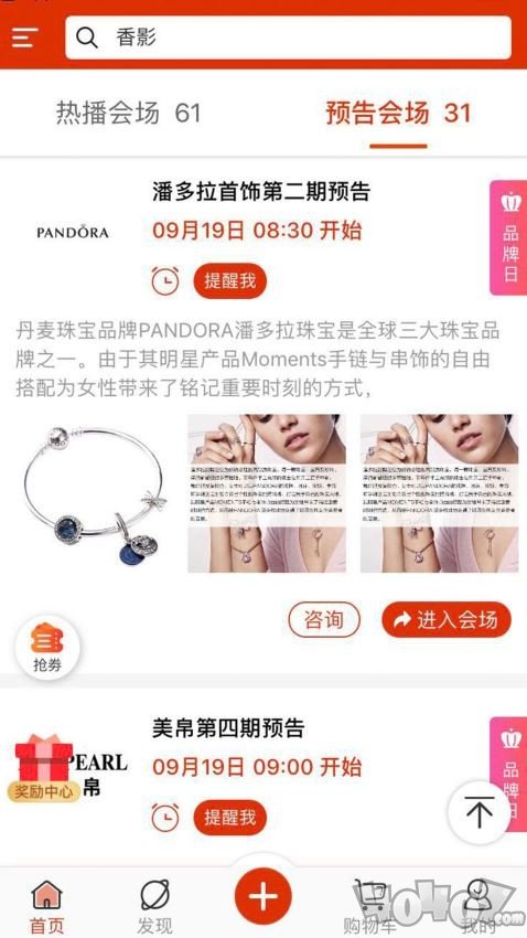 好衣库
