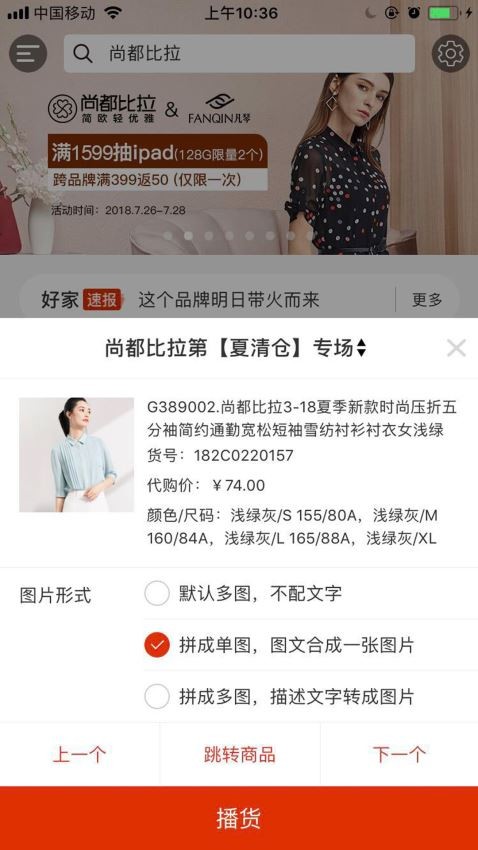 好衣库截图
