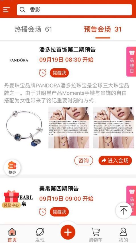 好衣库截图