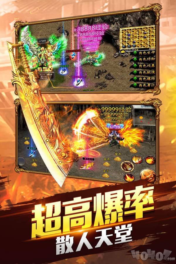 狂刀超神单职业