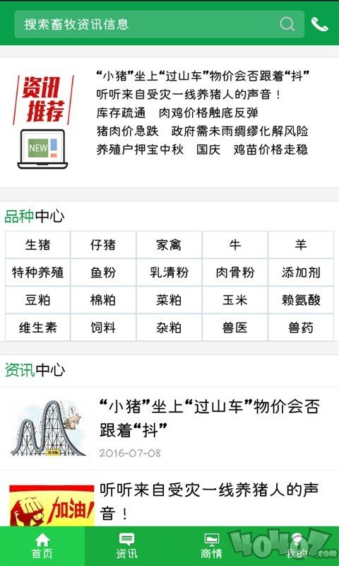 中国畜牧网