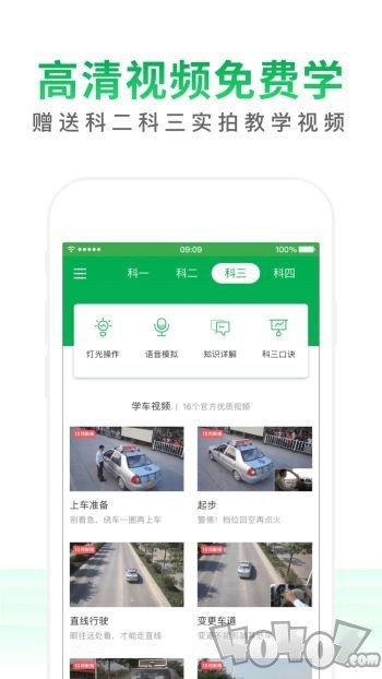 驾考一点通