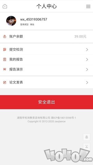 早检测论文查重系统