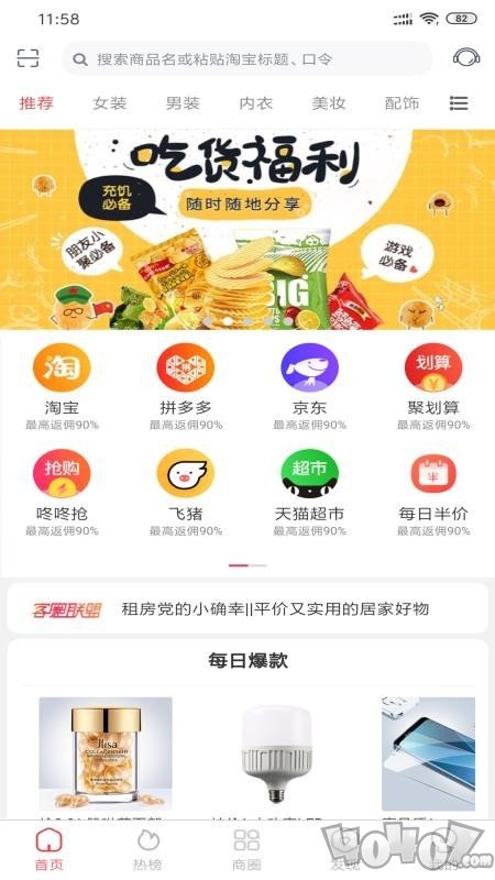 客圈联盟