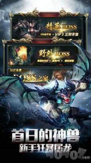 邪龙轻变传奇