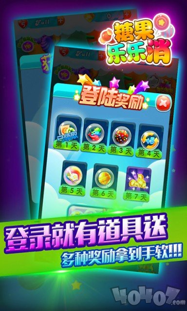 糖果乐乐消