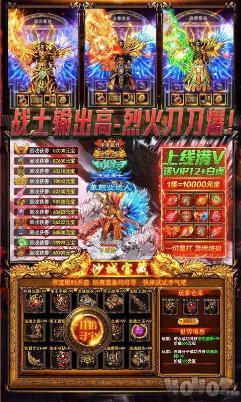 大秦冰雪打金版