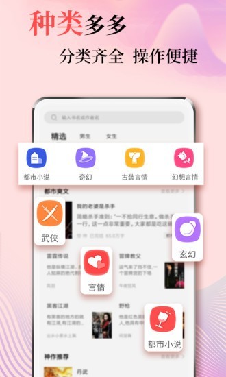 狂读小说截图