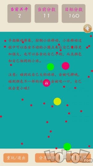 球球合体大作战