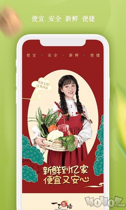 一乙菜场