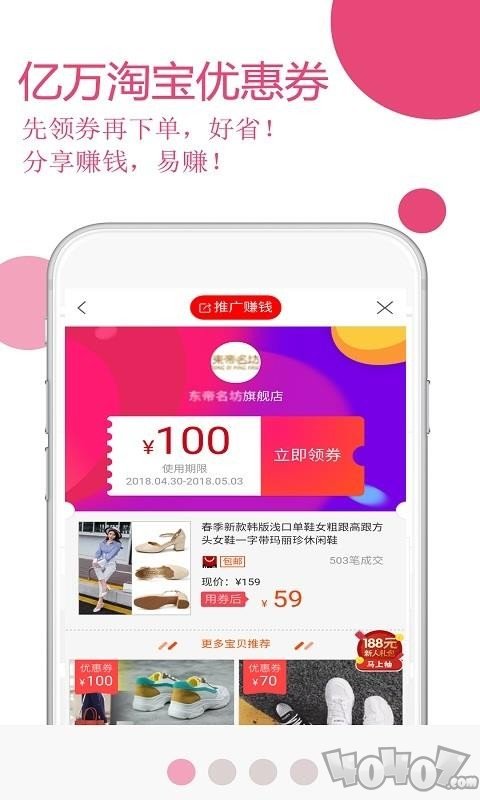玫瑰返利联盟