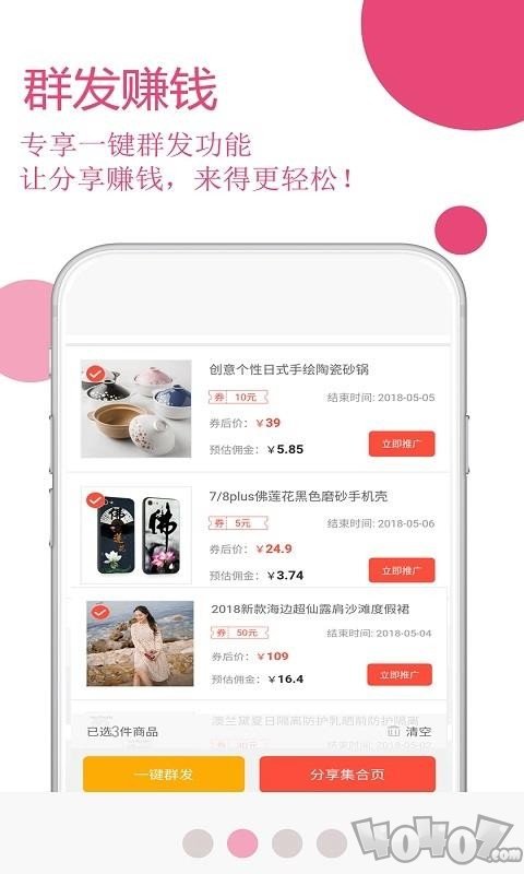 玫瑰返利联盟