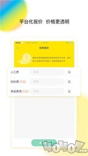 百应师傅